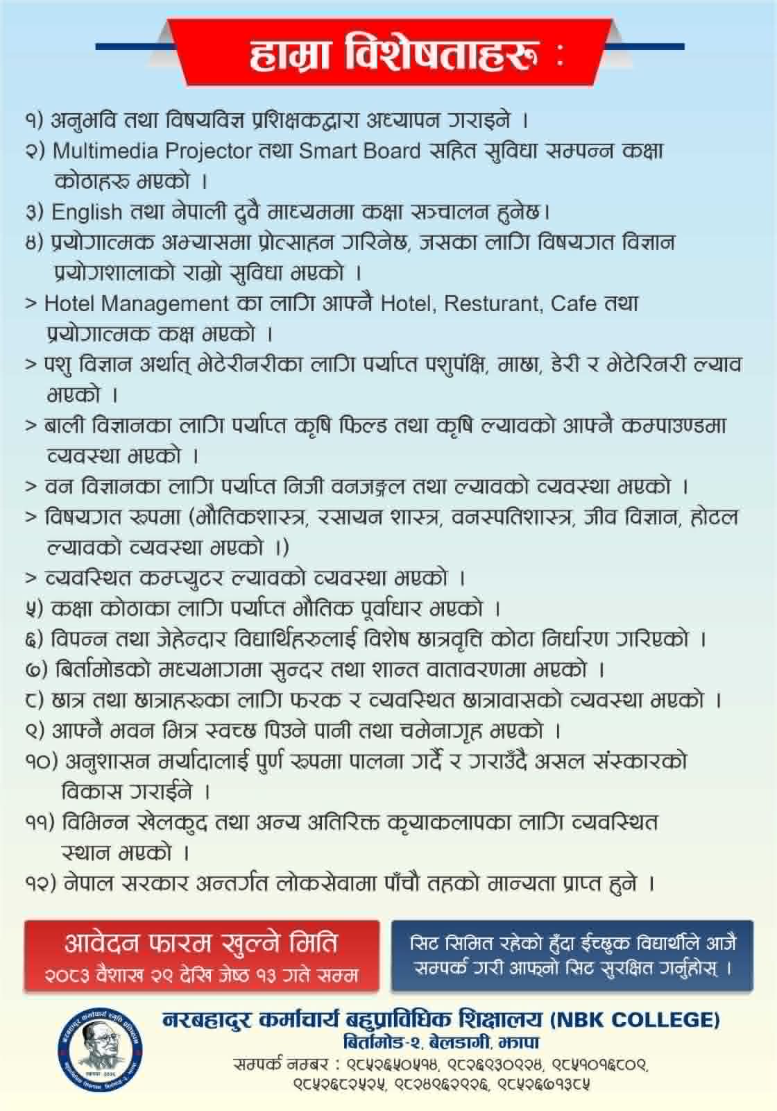 Admission Open 2083